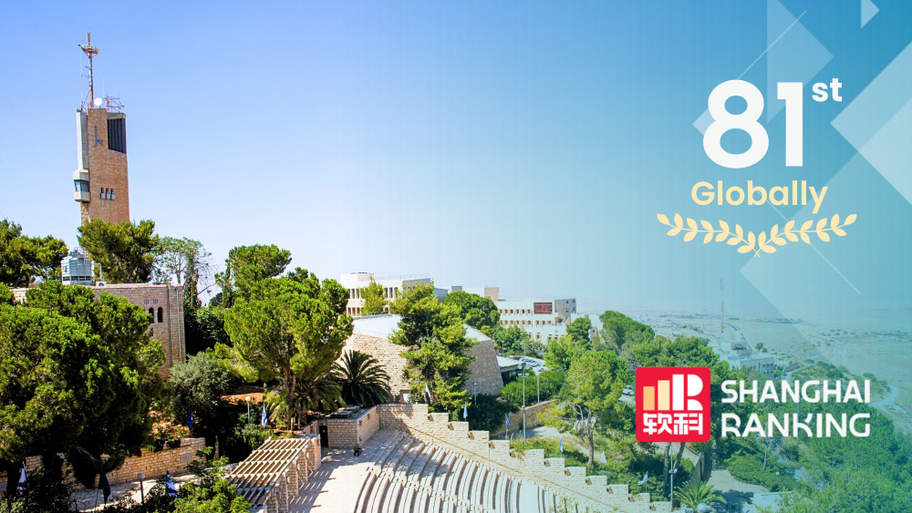 Hebrew University Climbs to 81st in 2024 Shanghai Rankings HUJI